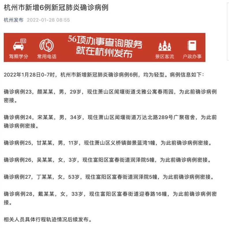 浙江疫情最新数据通报，背后的故事与启示